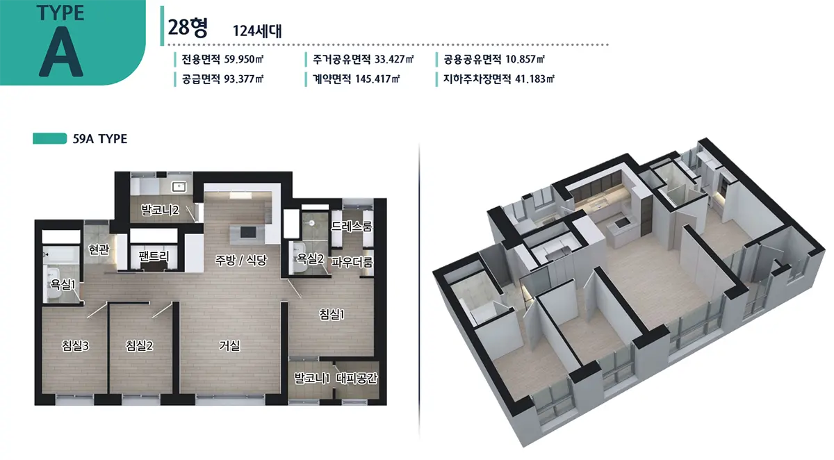 구성역 플랫폼시온시티47의 59a타입